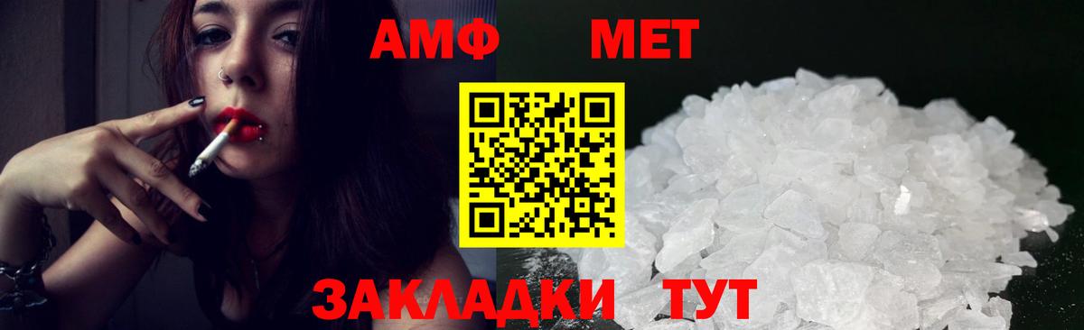 Амфетамин Premium Семилуки