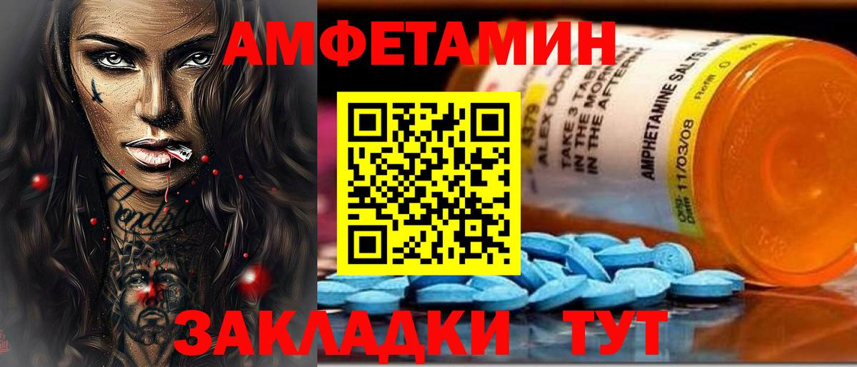 АМФ 97%  АМФЕТАМИН  АМФЕТАМИН  Вход с VPN  Семилуки 