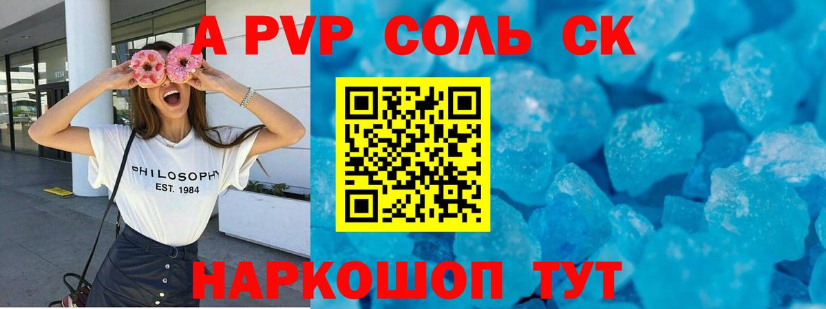 A PVP СК КРИС Семилуки
