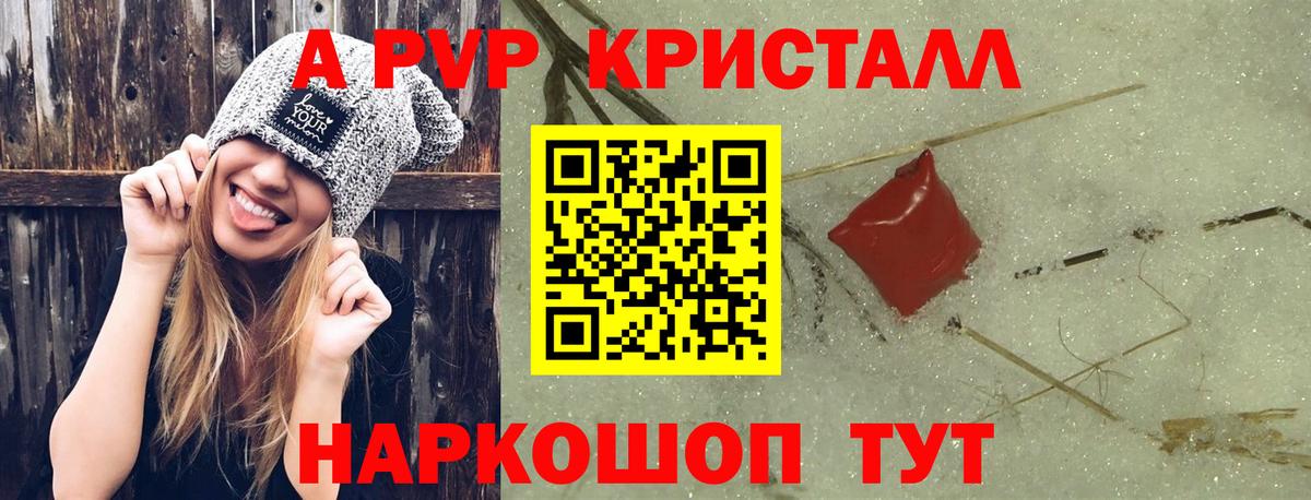 Семилуки  Alpha PVP  Alpha PVP Crystall  Вход с VPN  A-PVP Соль  Альфа ПВП крисы CK 