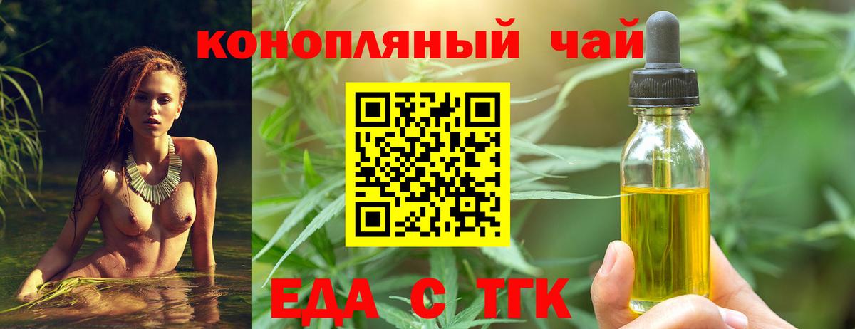 Семилуки  Еда ТГК конопля  Вход с VPN 