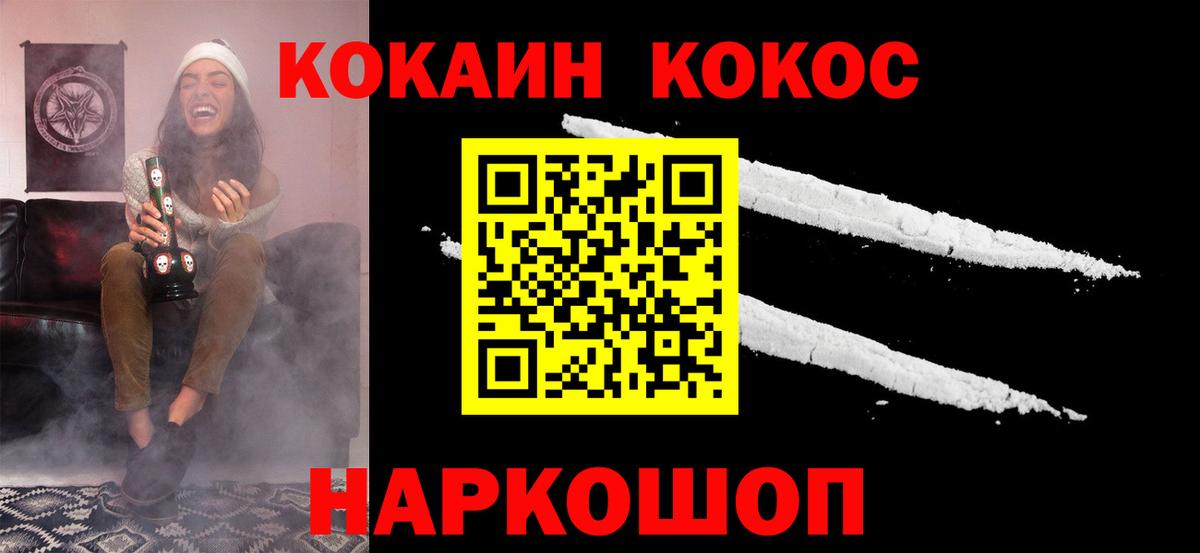 КОКАИН 98% Семилуки