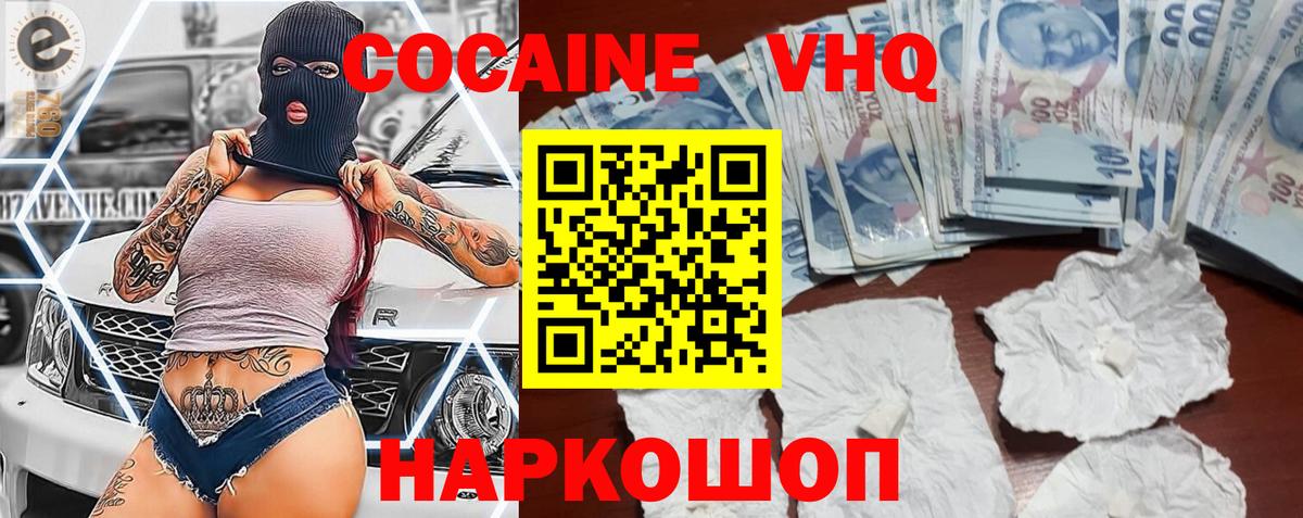 COCAIN Колумбийский  Вход с VPN  купить наркоту  Семилуки  Кокаин Fish Scale  COCAIN 