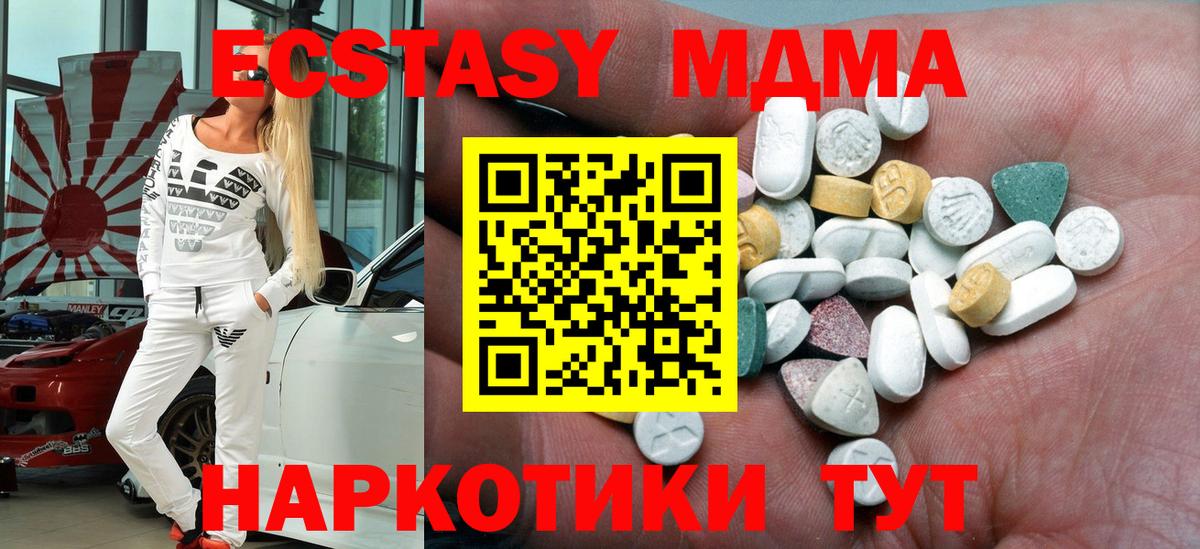Экстази  Ecstasy Дубай  Экстази таблы  Вход с VPN  Семилуки 