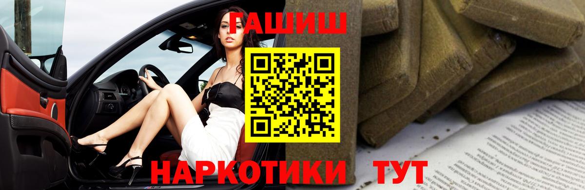 Гашиш Premium  Вход с VPN  Гашиш  Семилуки 