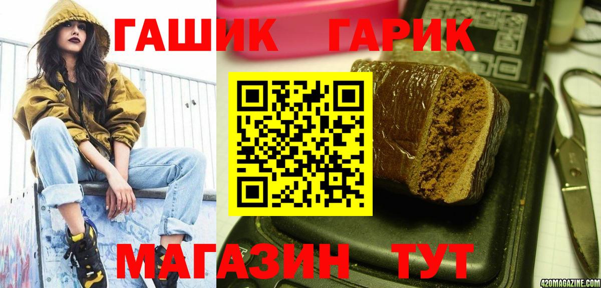ГАШИШ убойный Семилуки
