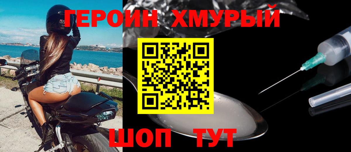 Семилуки  ГЕРОИН Heroin  ГЕРОИН  Вход с VPN 