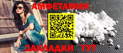 амфетамин Наро-Фоминск