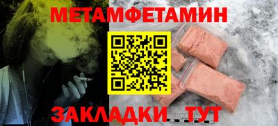 амфетамин Наро-Фоминск