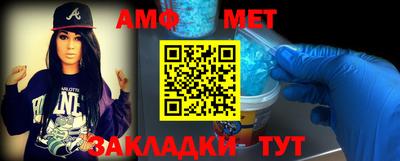 амфетамин Наро-Фоминск