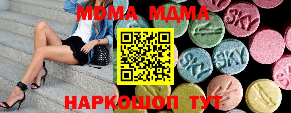 МДМА  Вход с VPN  Семилуки  МДМА кристаллы 