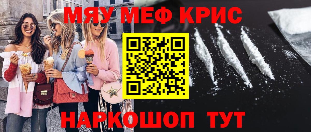 Семилуки  Меф 4 MMC  Меф 4 MMC  Мефедрон  Вход с VPN  Мефедрон 
