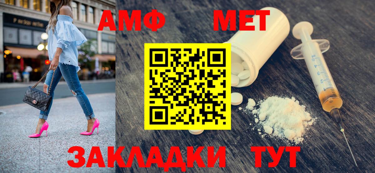 Метамфетамин  Метамфетамин Декстрометамфетамин 99.9%  Вход с VPN  Семилуки 