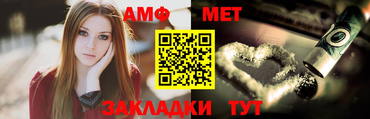 МЕТАМФЕТАМИН мет Семилуки
