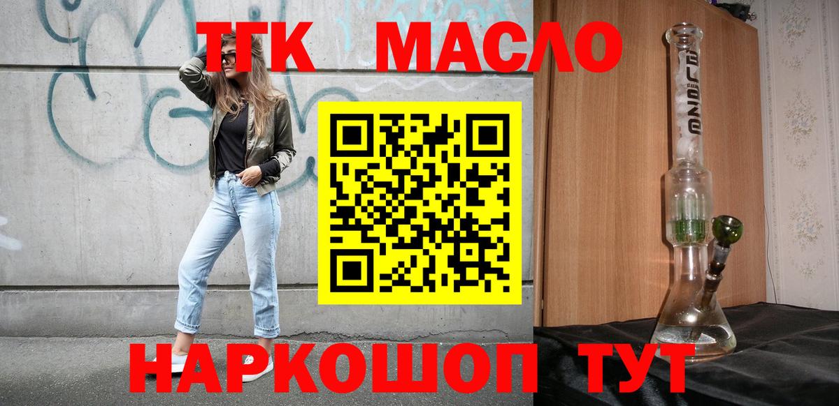 Дистиллят ТГК вейп Семилуки
